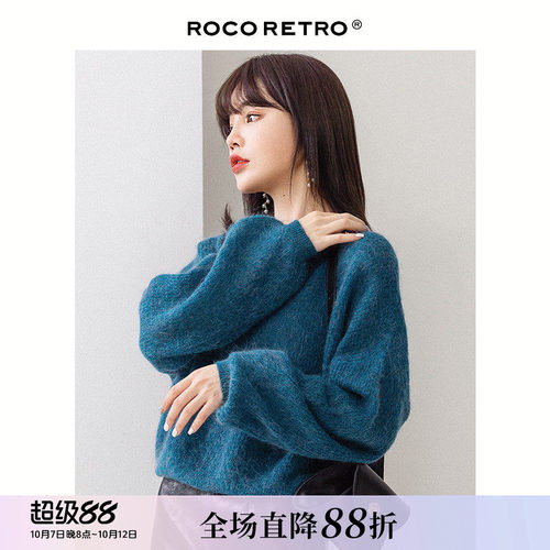 孔雀蓝慵懒风马海毛针织衫毛衣