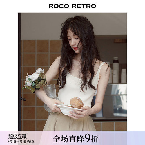 ROCO大方领纯色百搭小吊带背心