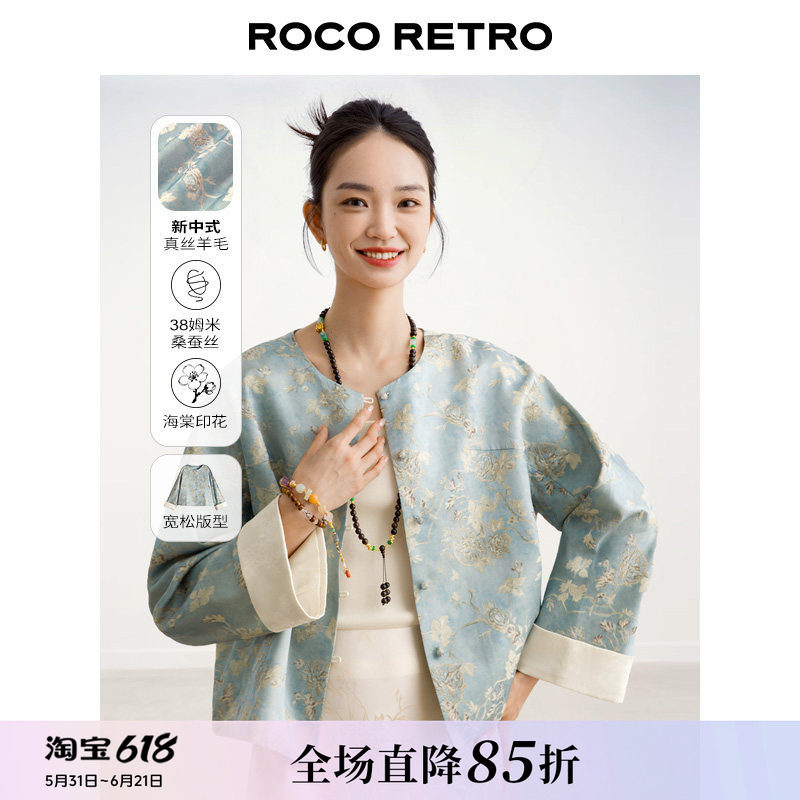 富贵满堂 ROCO新中式国风 38姆米桑蚕丝羊毛缠枝海棠圆领丝毛外套