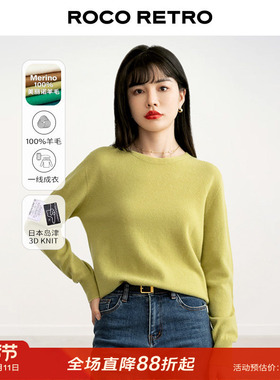 【清仓特价】岛津无缝美丽诺纯羊毛芥末黄毛衣女高级感内搭针织衫
