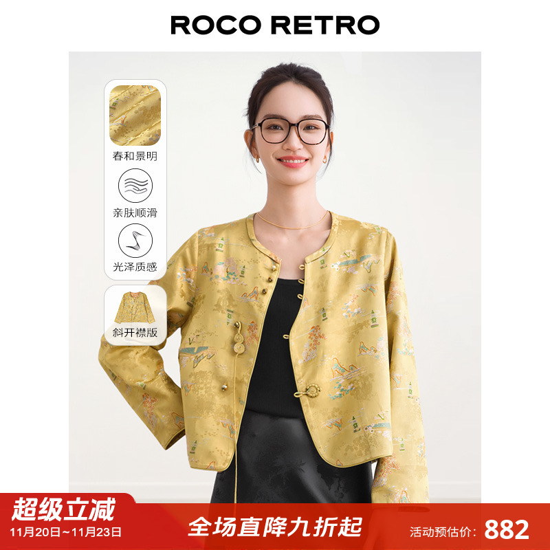 春和景明 ROCO新中式国风 老钱风光泽感人丝提花对襟流苏盘扣外套
