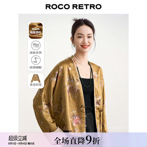 新中式烫金繁花v领开衫老钱风