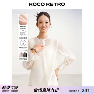 ROCO新中式国风系列 百搭圆领盘扣喇叭袖欧根纱衬衫内穿外搭上衣