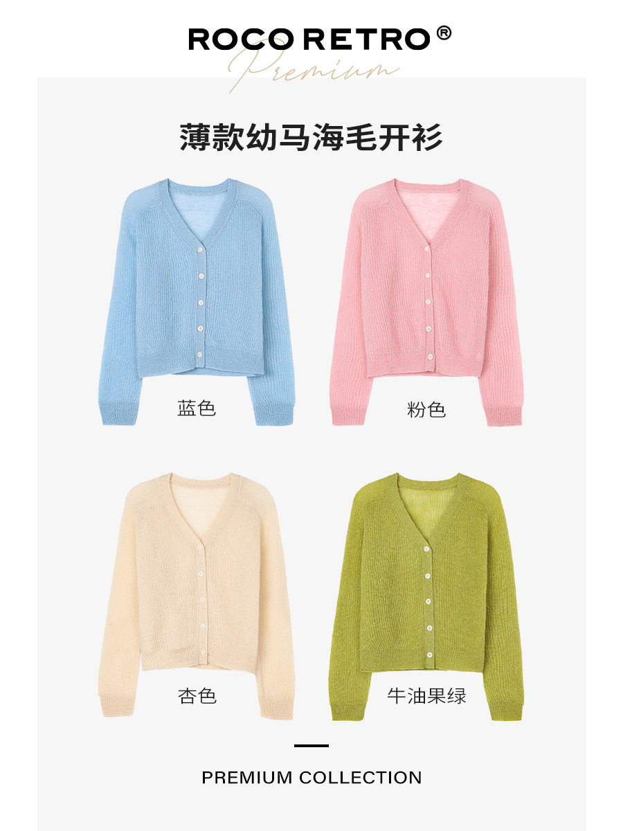 [클리어아웃 스페셜] 가을 겨울 여성을 위한 은은하고 활용도가 높은 촘촘하게 짜여진 모헤어 스웨터 컬러풀한 브이넥 긴팔 가디건