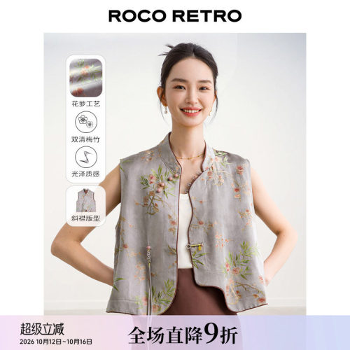 定制面料 ROCO国风新中式系列 梅竹双清花萝提花盘扣灰色人丝马甲