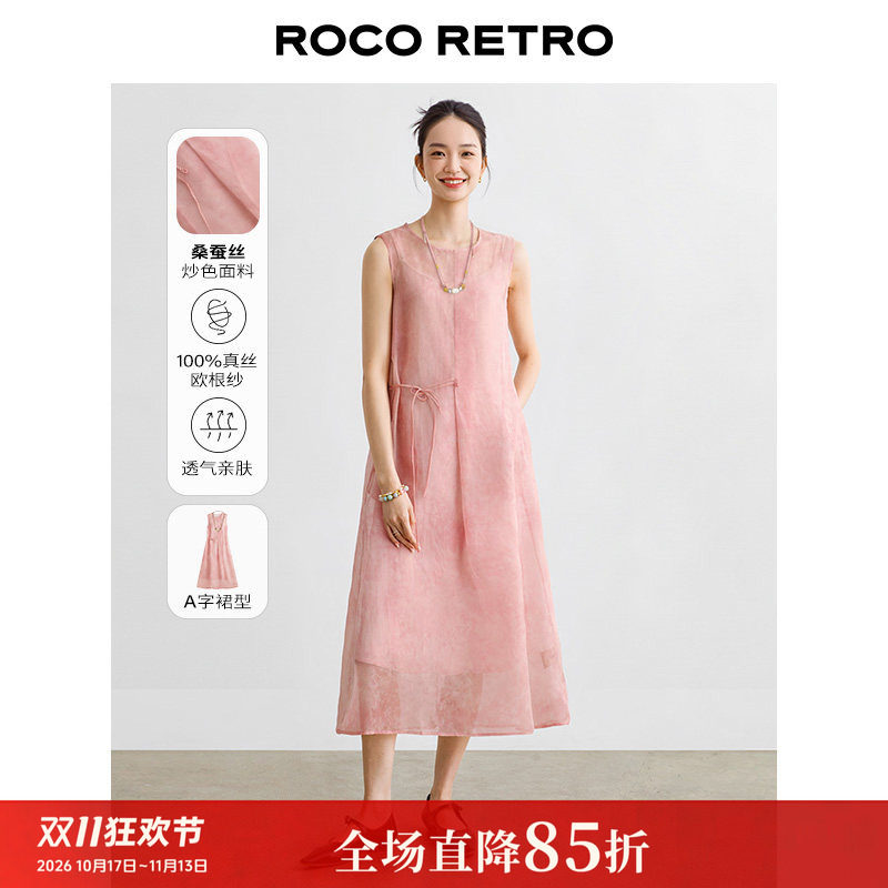 ROCO夏季新款 真丝欧根纱粉色炒色A字大摆无袖圆领连衣裙 送项链
