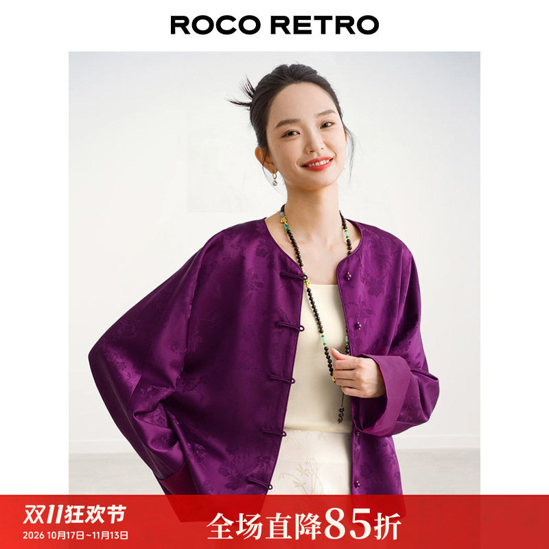 紫气东来 ROCO新中式国风 老钱风紫色醋酸提花圆领对襟盘扣外套