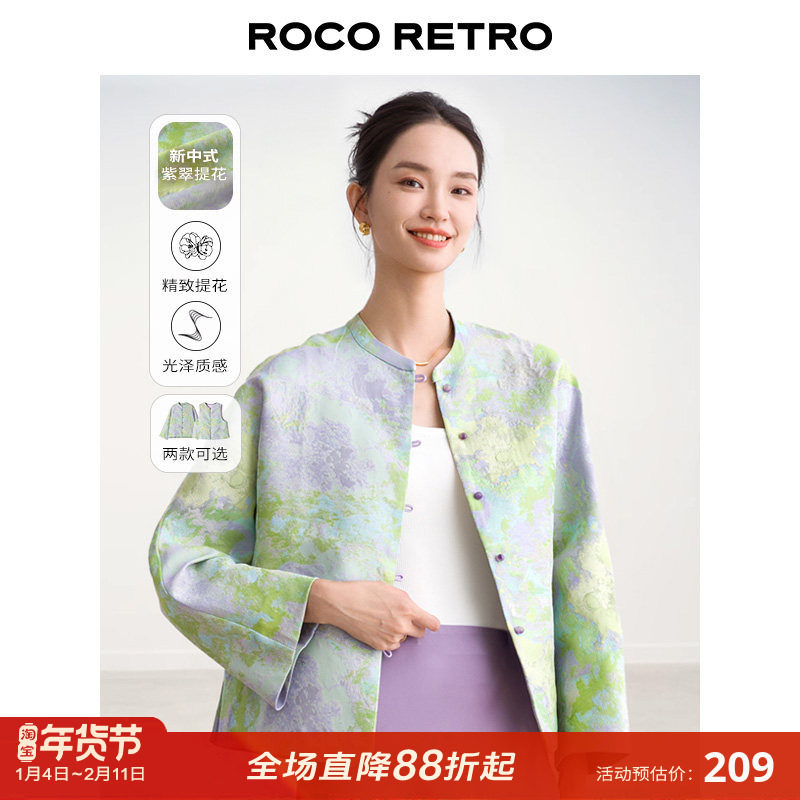 紫翠琉璃 ROCO新中式国风系列 光泽晕染紫色提花对襟宽松款外套,女装/女士精品,短外套,淘宝优惠券,粉丝福利购,淘宝优惠卷