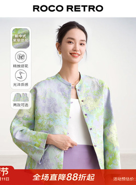 紫翠琉璃 ROCO新中式国风系列 光泽晕染紫色提花对襟宽松款外套