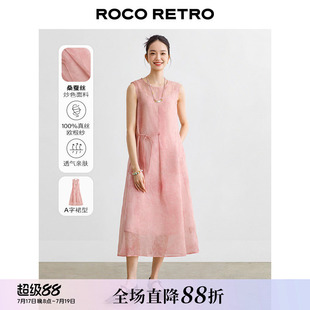 ROCO夏季新款 真丝欧根纱粉色炒色A字大摆无袖圆领连衣裙 送项链