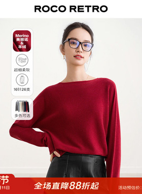 新澳集团90%羊毛10%羊绒 秋冬岛津无缝复古一字领温暖毛衣针织衫