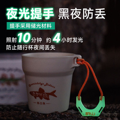 韵山逐梦湍流户外随行杯便携式酒杯咖啡杯露营茶杯钓鱼饵料杯装备