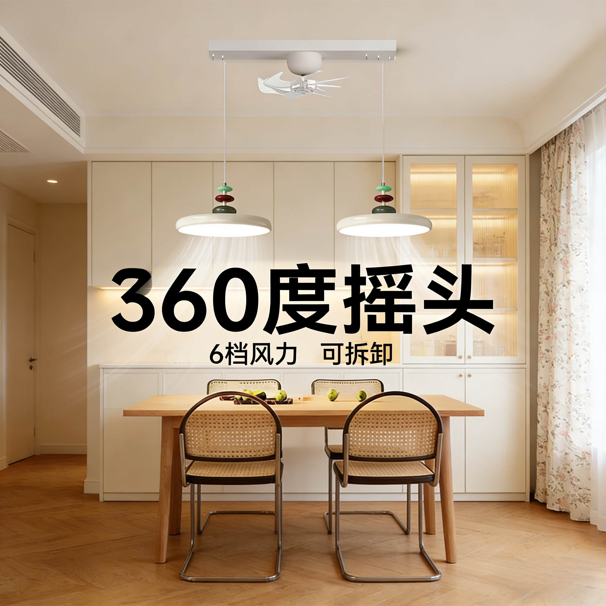 法式奶油风吧台全光谱护眼餐厅饭桌风扇灯高级飞碟网红创意吧台灯