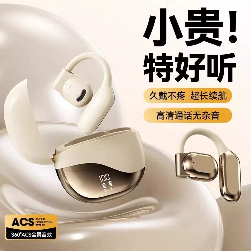 柏林之声无线蓝牙耳机开放式OWS挂耳式骨传导不入耳HIFI高音质