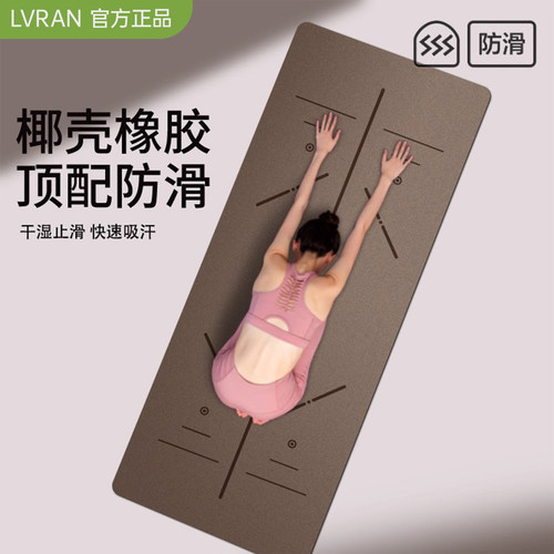 【小红薯推荐】磨砂天然橡胶防滑