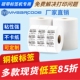 标签纸25 研铜版 60商品价格打印贴纸 不干胶条码 码
