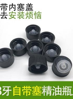 恒嘉玻璃黑色胶木盖电木盖18牙精油瓶药用瓶 试剂瓶密封瓶盖带内