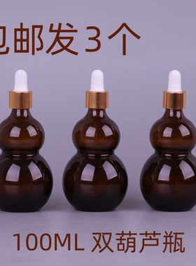 恒嘉玻璃空瓶葫芦瓶避光