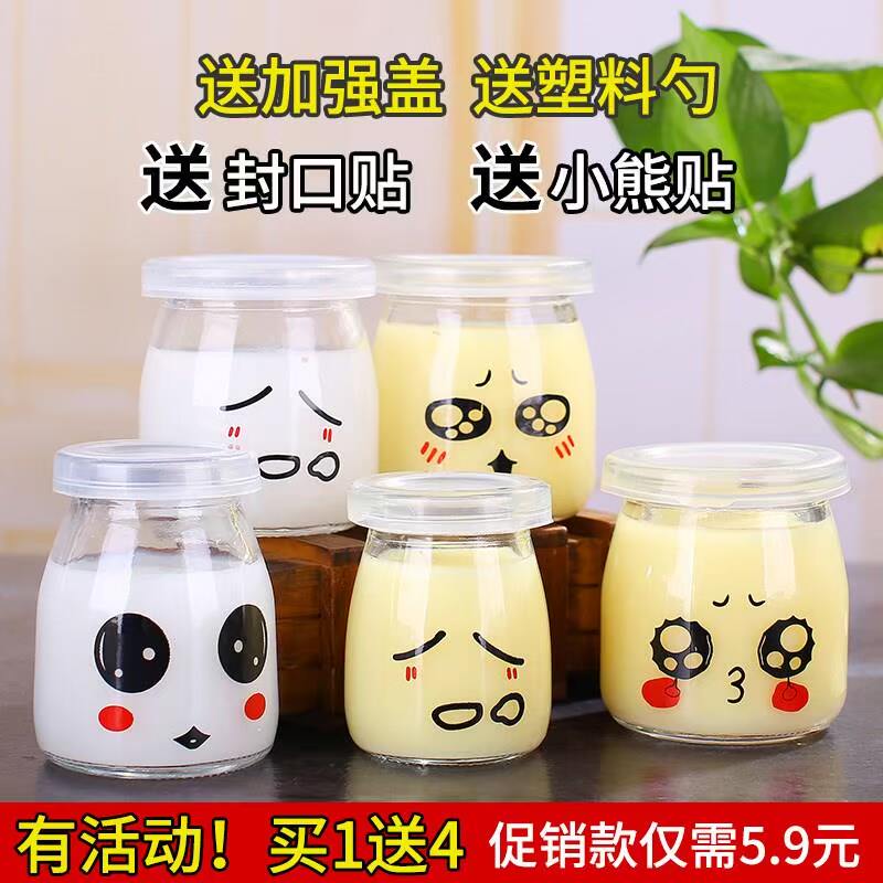 抖音装果冻酸奶分装玻璃瓶可爱创意慕斯布丁杯带盖玻璃便携式ins|msdalam kategori dapur/memasak Appliances, barbeku/bakeware, perkakas dapur penaik DIY, perkakas baking lain - dari Buy2taobao.com untuk memberikan perkhidmatan ejen Taobao profesional membeli