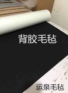 1-5mm黑 灰 白背胶毛毡条 工业毛毡 隔音毛毡粘性带胶毛毡4mm