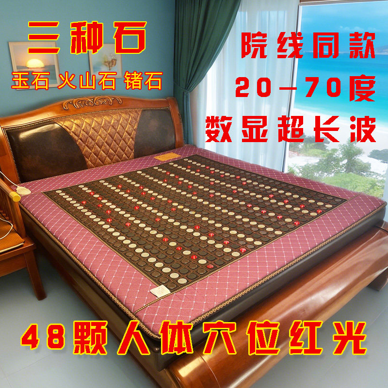 婷唯玉石加热红砭石黑绿玉麦饭石药王石黄金玉托玛琳锗石热敷床垫