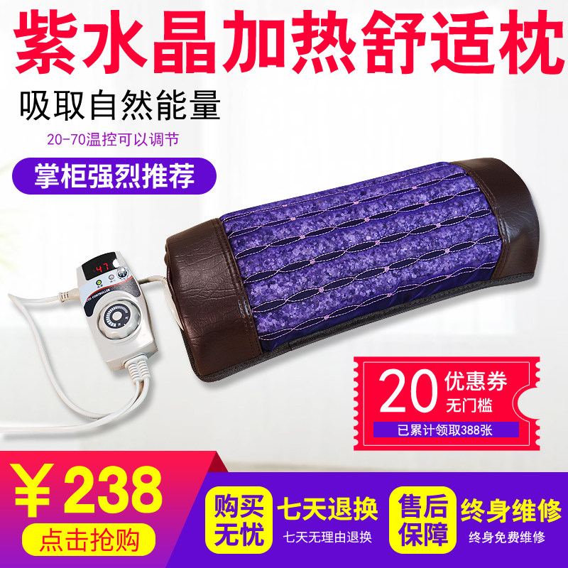 加热托玛琳成人玉石颈椎枕
