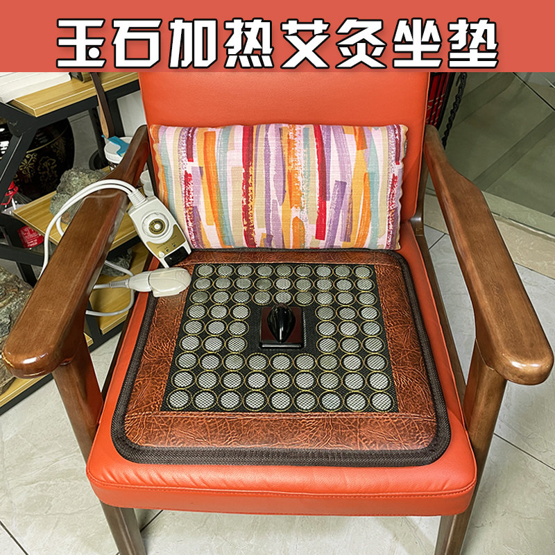 藏艾堂同款艾灸坐垫电加热坐垫坐灸仪痔疮垫远红外养生托玛琳玉石,居家布艺,椅垫,淘宝优惠券,粉丝福利购,淘宝优惠卷