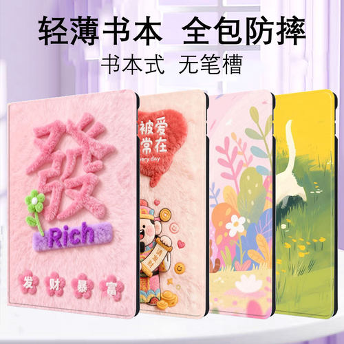 华为平板matepadpro保护套