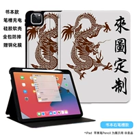 Пользовательский iPad2021 защитный покрытие iPadair5 с помощью слота для Pen iPadpro11 Anty -Bending IPad9 против Anti -Call