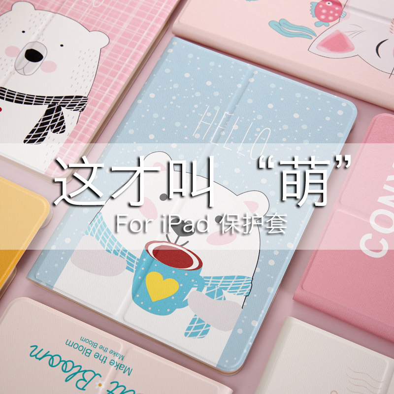 新款iPad保护套1苹果air2平板7电脑2017硅胶防摔5皮套9.7寸a1822