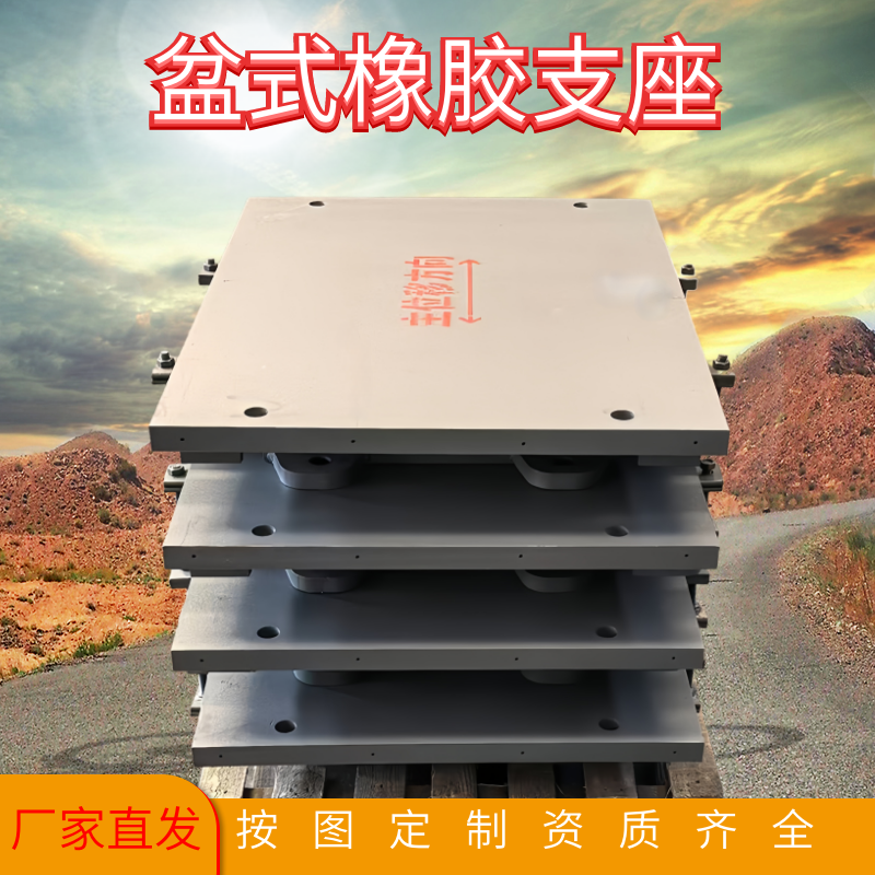 桥梁支座盆式橡胶支座GPZ型JPZ型