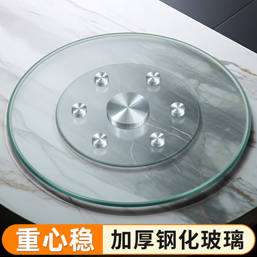 餐桌转盘钢化玻璃饭店大圆桌玻璃转盘底座圆台面旋转桌面转盘家用