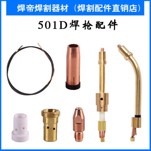 欧式保护套宾采尔焊枪导电嘴配件