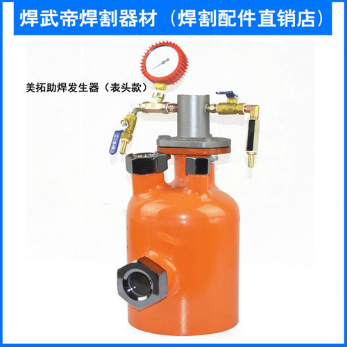 氧气乙炔钎焊罐 MPFSO-168P助焊发生器 无氧化气焊 风焊设备