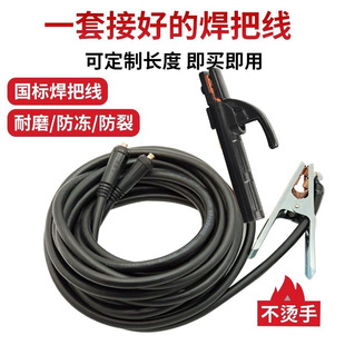 瑞凌佳士电焊机配件 成套地线钳搭铁地线夹200300400 500A焊把线