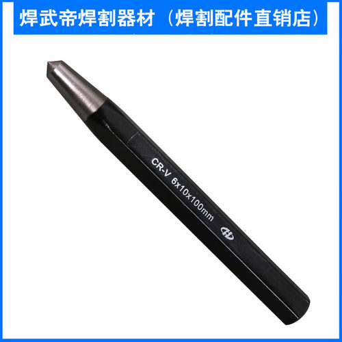 正品华丰巨箭 中心冲 6mm 8mm定位冲 定位销 钳工机械维修五金