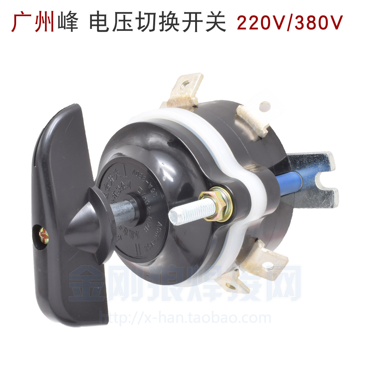 广州烽火WS200 可控硅180氩弧焊机 220V/380V 电压 转换开关