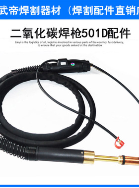 MB宾采尔501D水冷焊枪 直柄自动焊接 直柄水冷焊枪 二氧化碳焊枪