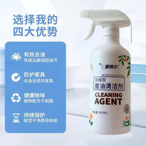 赛齐重油污清洗剂兰赛尔强力去油
