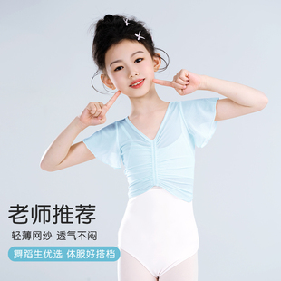 儿童舞蹈服上衣短袖中国舞古典舞网纱罩衫夏季跳舞外搭纱衣外套女