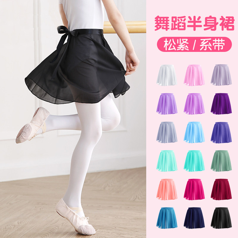 儿童舞蹈服半身裙纱裙女童芭蕾舞短裙练功服跳舞小裙子一片式围裙