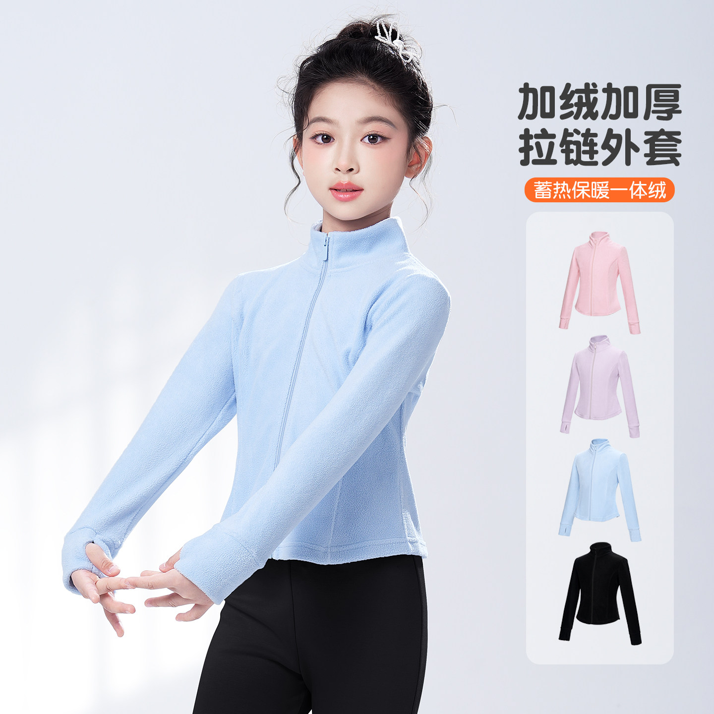 立领拉链上衣加厚一体绒舞蹈外套