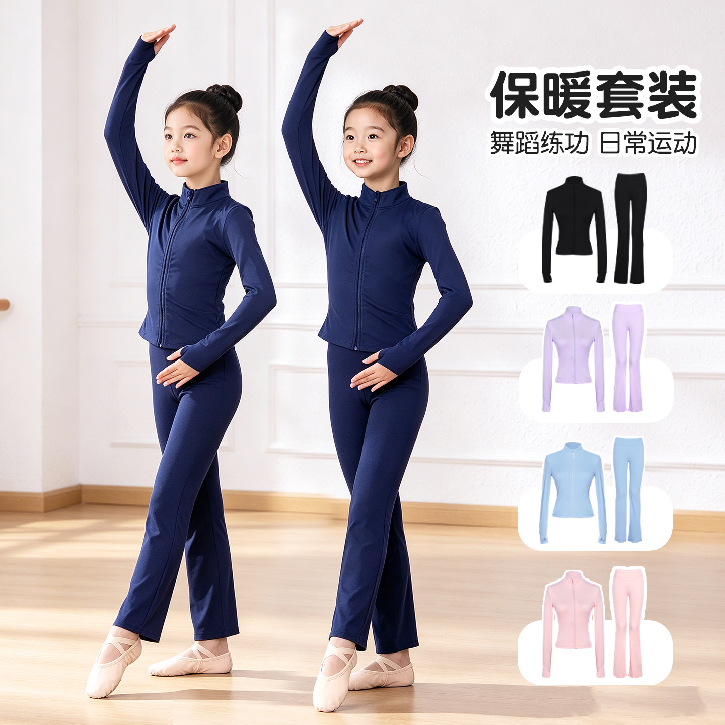 舞蹈拉链外套秋冬练功服运动套装