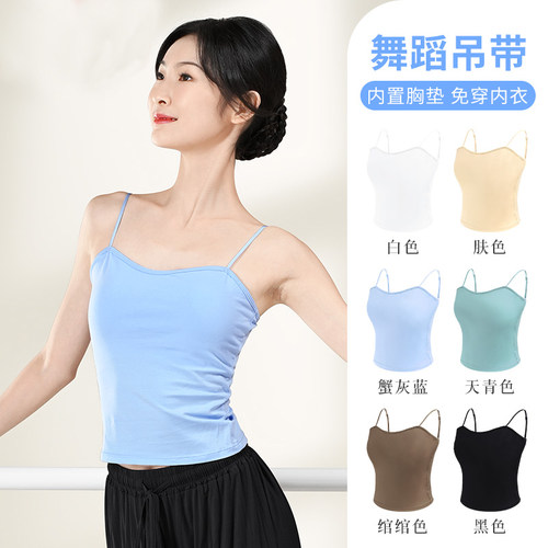 舞蹈吊带内衣带胸垫女练功服专用
