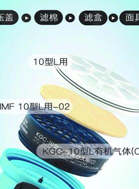 KOKEN兴研日本原装KGC-10型大滤毒盒G-7面具酸性有机甲醛环氧乙烷