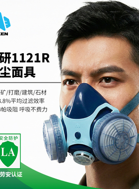 日本兴研1121R-08防尘面具面罩石材打磨工业粉尘矿井98%效率140克