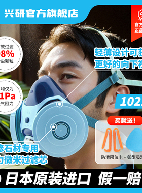 日本兴研1021R-07防尘面具双滤棉滤芯石材打磨电焊煤矿雾霾飞沫