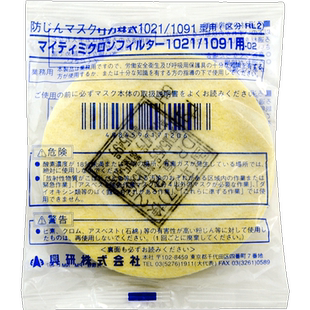KOKEN兴研1021-02一对防尘滤芯滤棉焊接打磨矿山金属粉尘防护