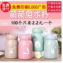广告杯定制logo玻璃水杯开业地推活动礼品萌兔防烫便携杯定做可爱