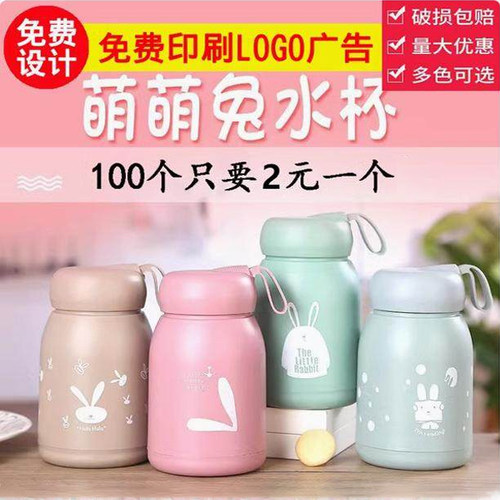 广告杯定制logo玻璃水杯开业地推活动礼品萌兔防烫便携杯可爱宣传